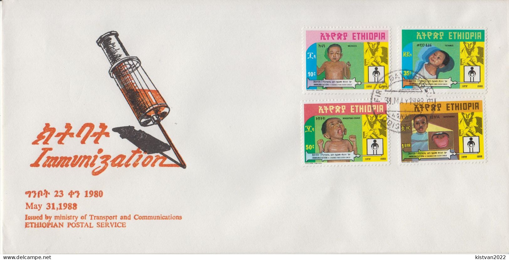 Ethiopia FDC From 1988 - Other & Unclassified
