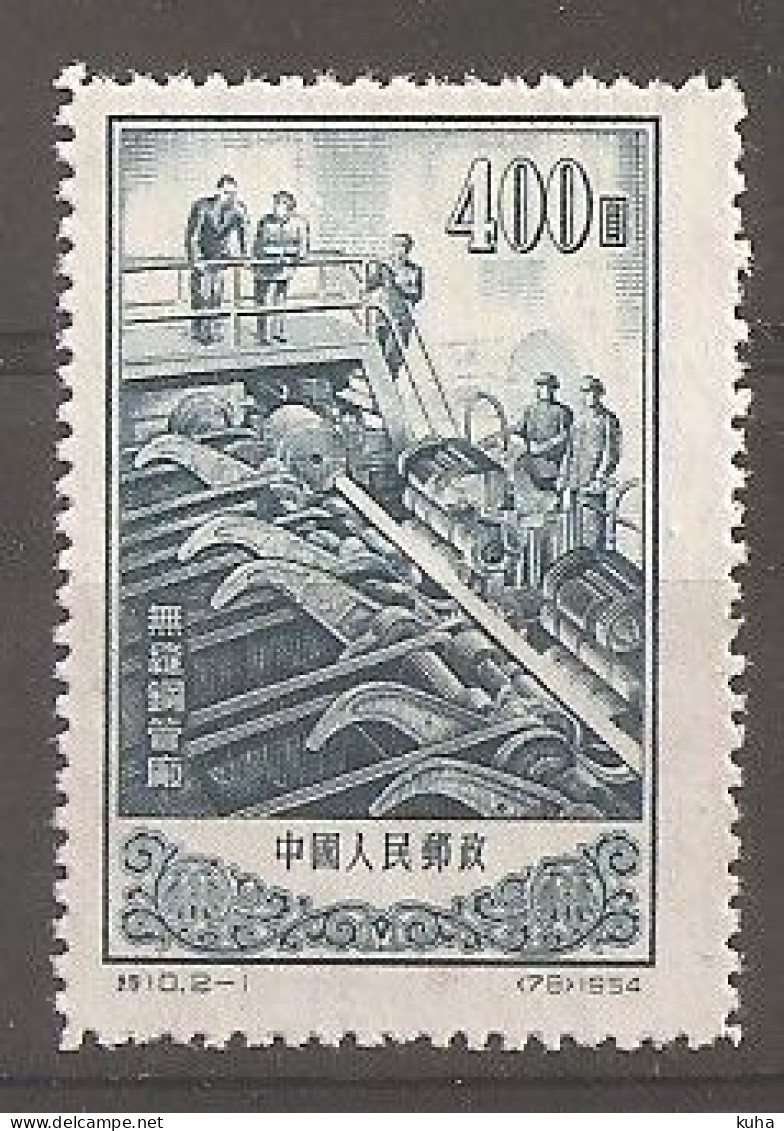 China Chine  1954 MNH - Unused Stamps