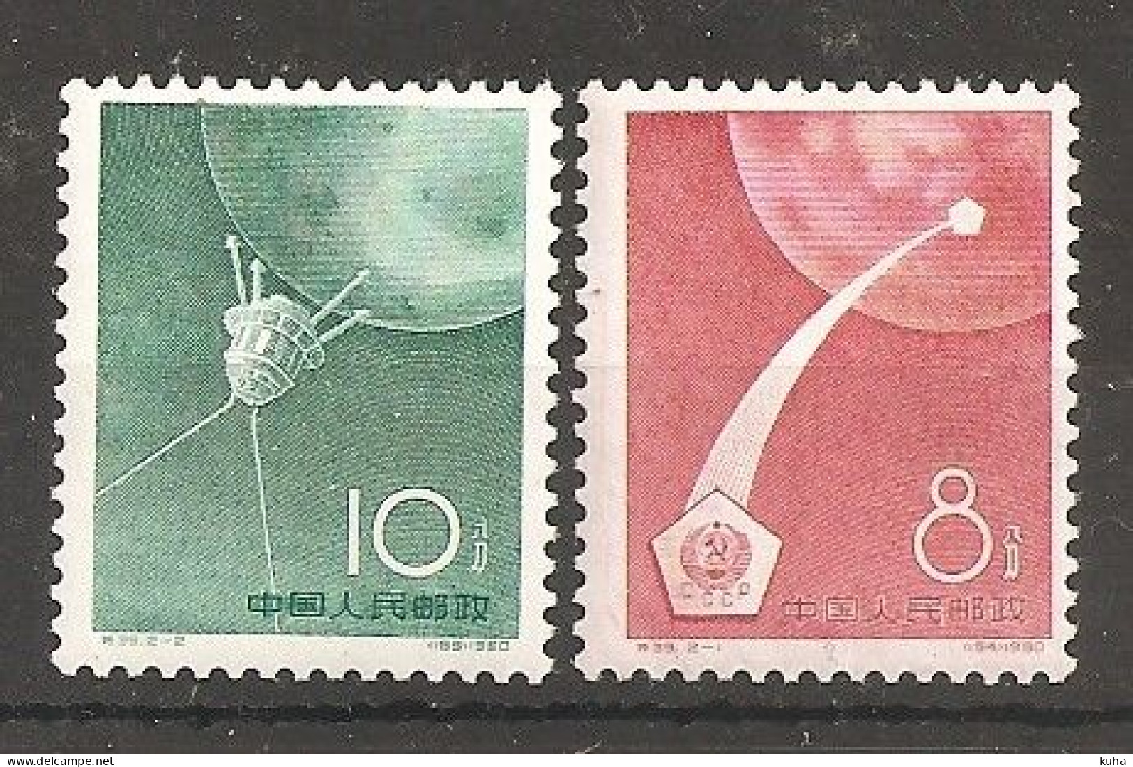 China Chine  1960 MNH - Unused Stamps