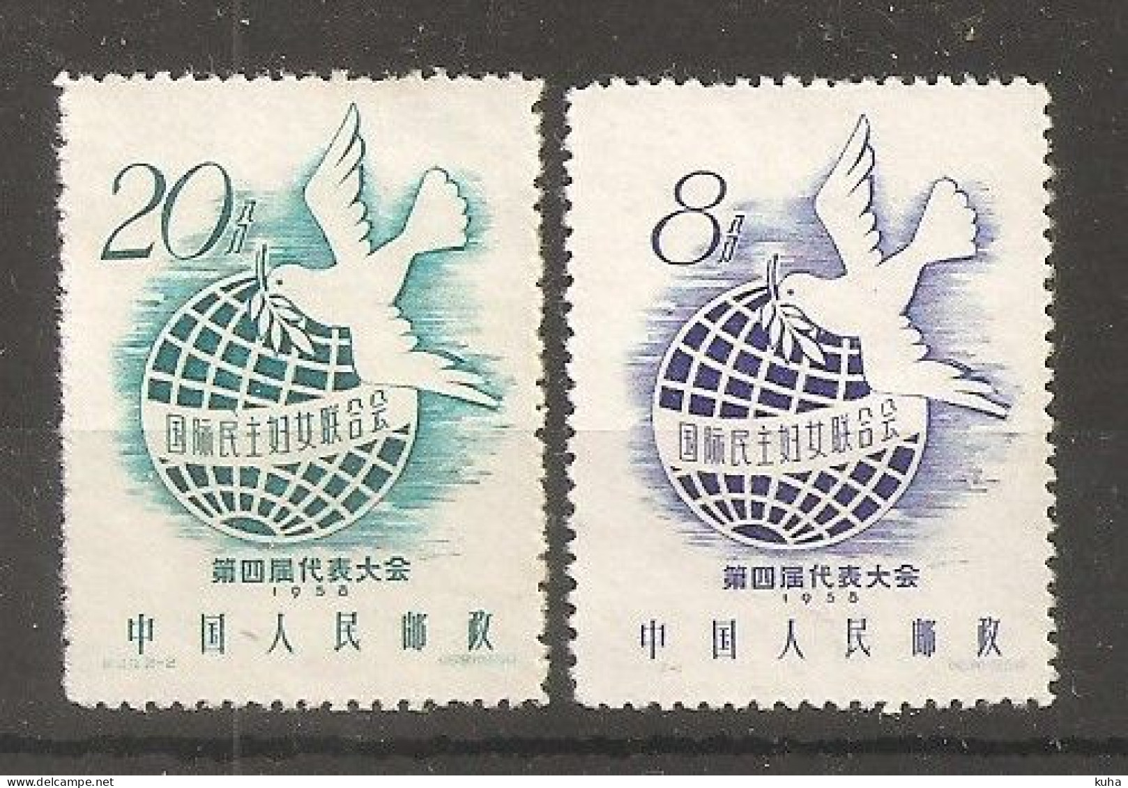 China Chine  1958 MNH - Neufs