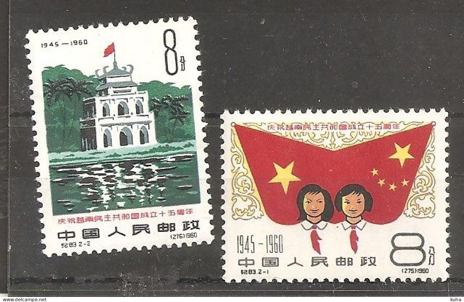 China Chine  1960 MNH - Nuovi