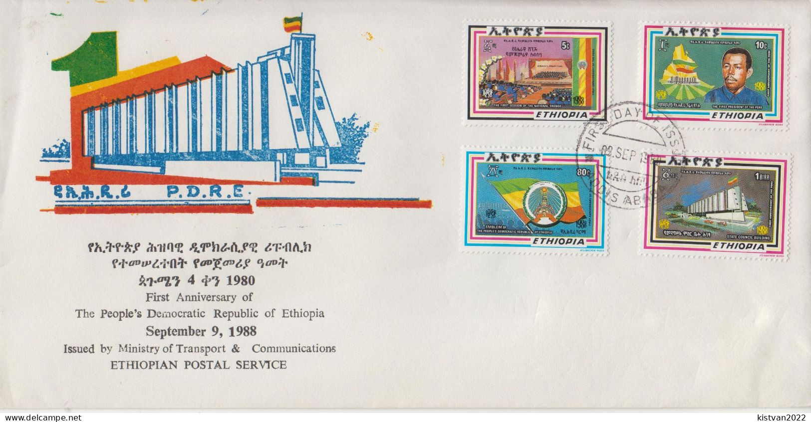 Ethiopia FDC From 1988 - Ethiopia