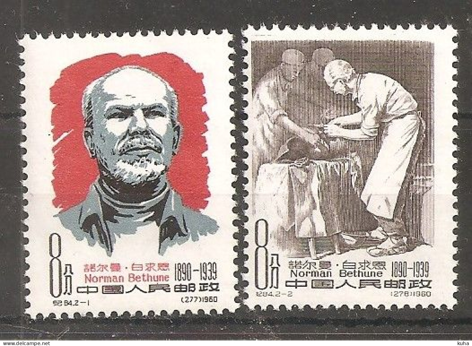 China Chine  1960 MNH - Unused Stamps