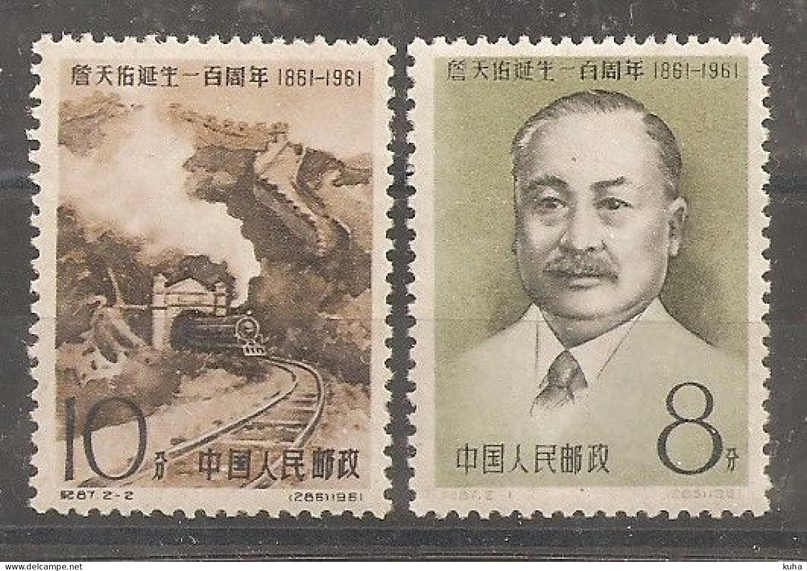 China Chine  1961 MNH - Ungebraucht
