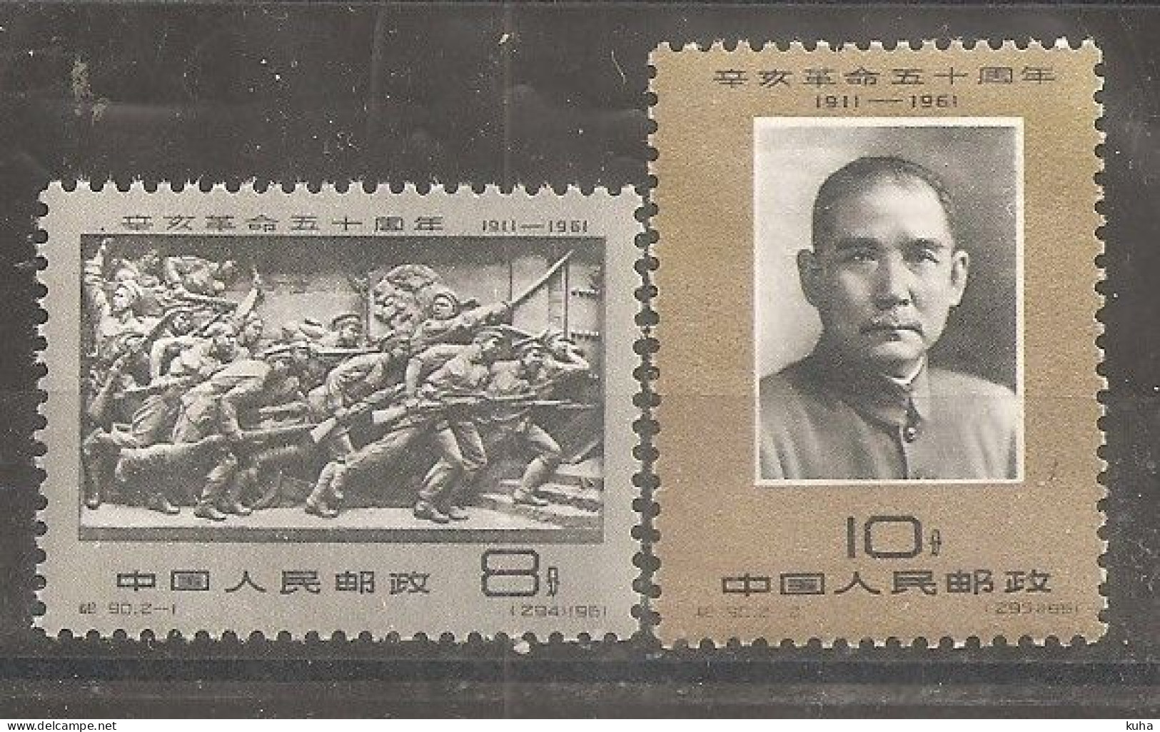 China Chine  1961 MNH - Nuovi