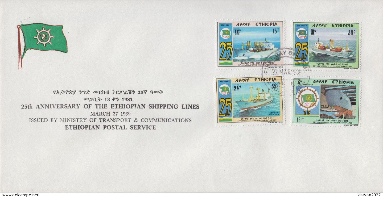 Ethiopia FDC From 1989 - Bateaux