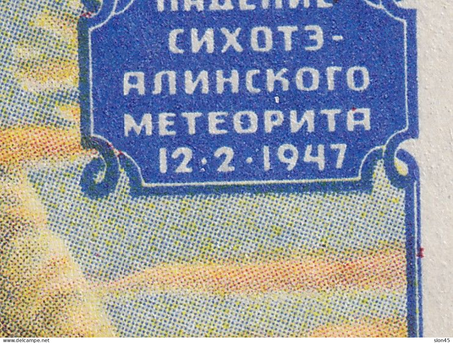 Russia 1957 Meteor Block Of 4 Variety White Dot MNH 16017 - Neufs