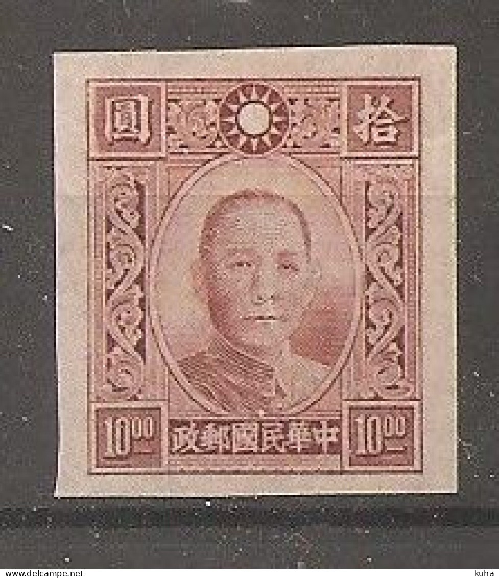 China Chine  1942 MvLH - 1912-1949 Republic