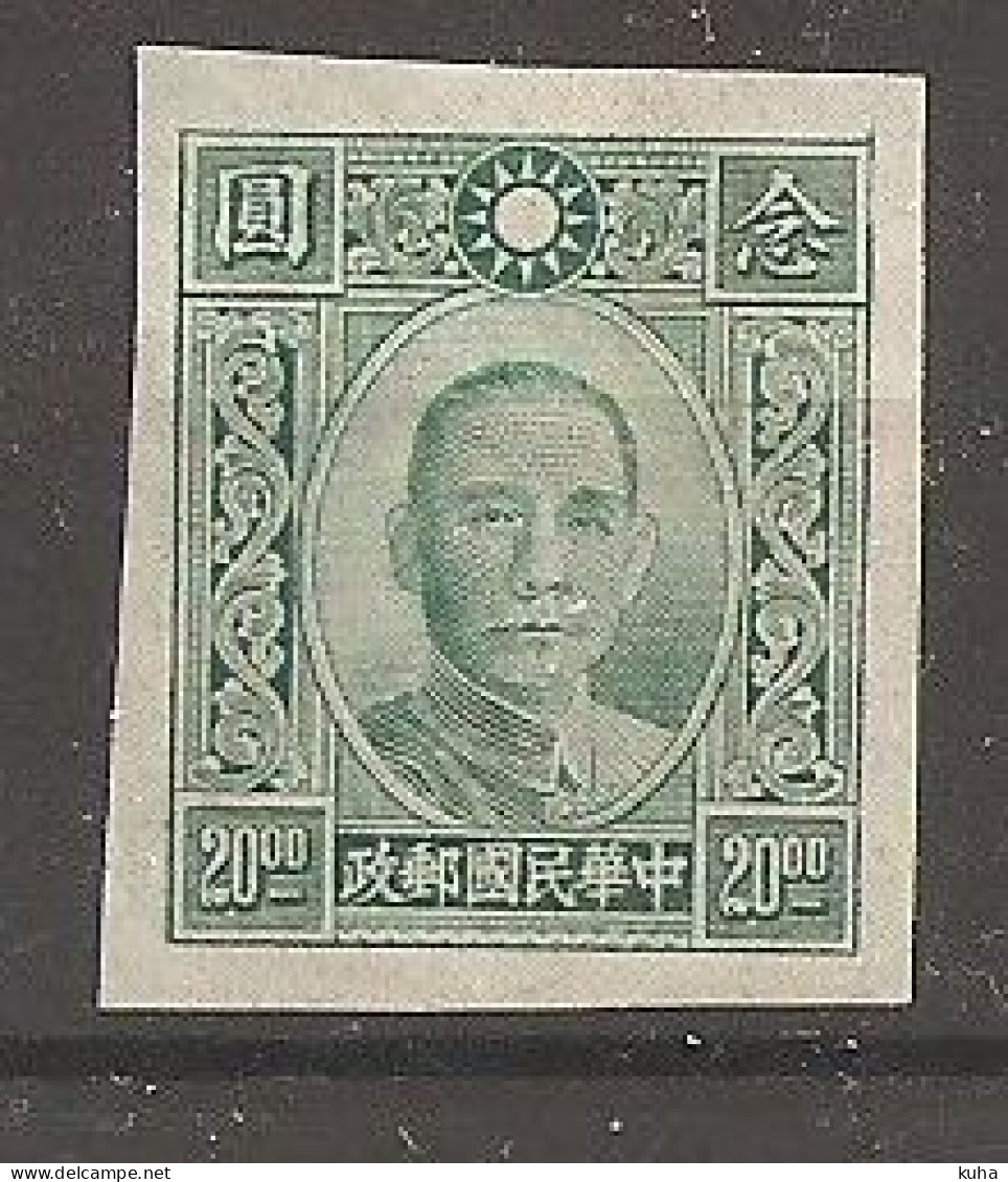 China Chine  1942 MvLH - 1912-1949 République