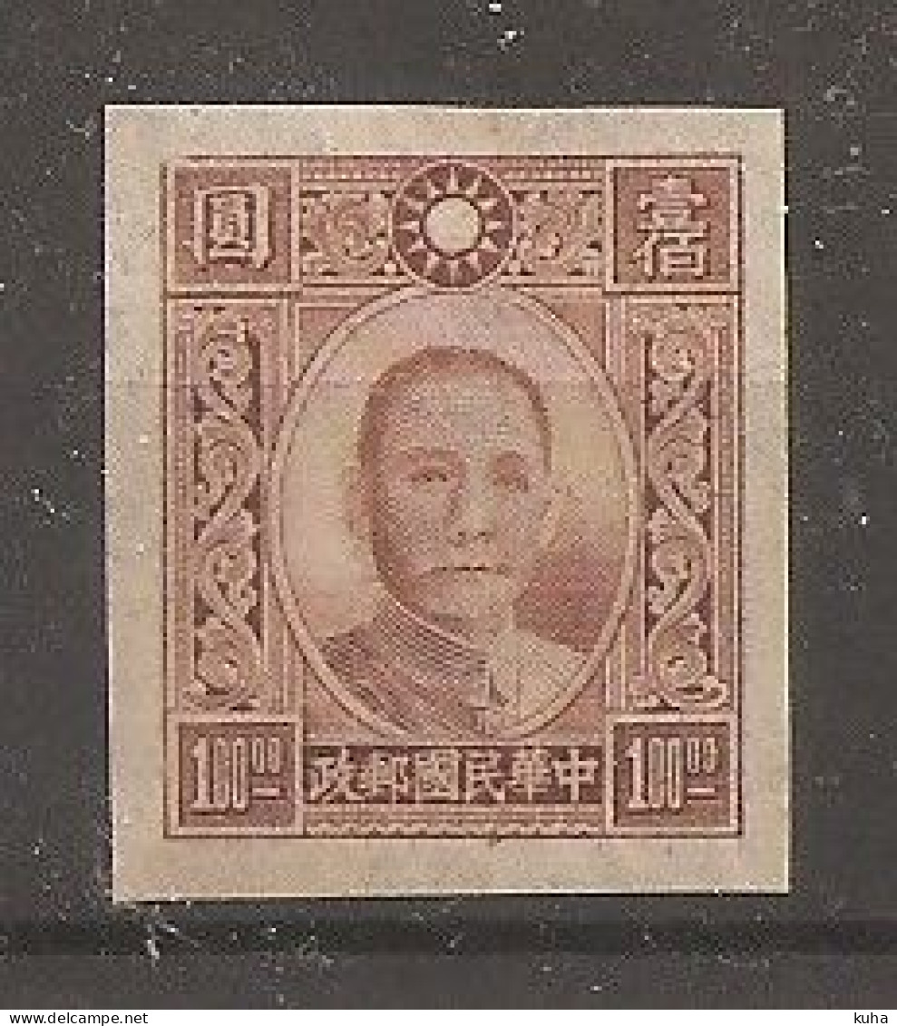 China Chine  1942 MvLH - 1912-1949 Republic