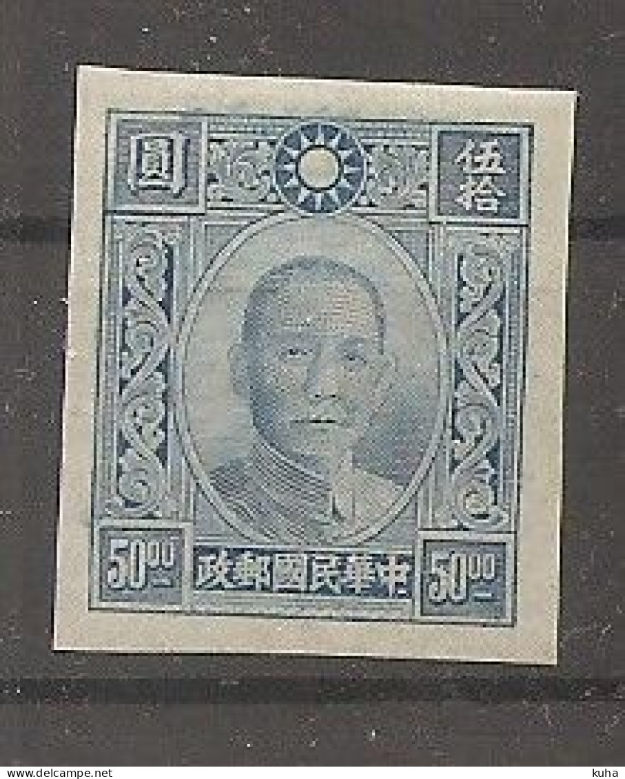 China Chine  1942 MvLH - 1912-1949 Republic