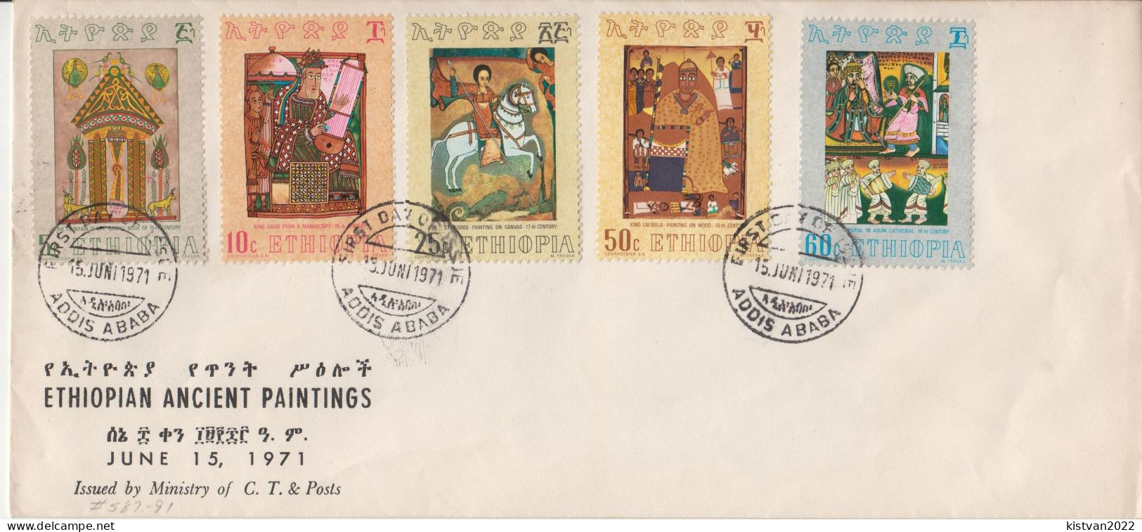 Ethiopia FDC From 1971 - Other & Unclassified