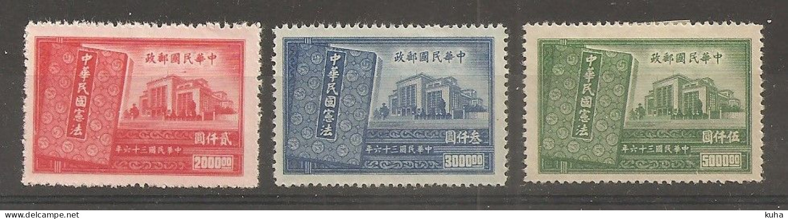 China Chine  1948  2 Stamps MNH & MH - 1912-1949 Republic