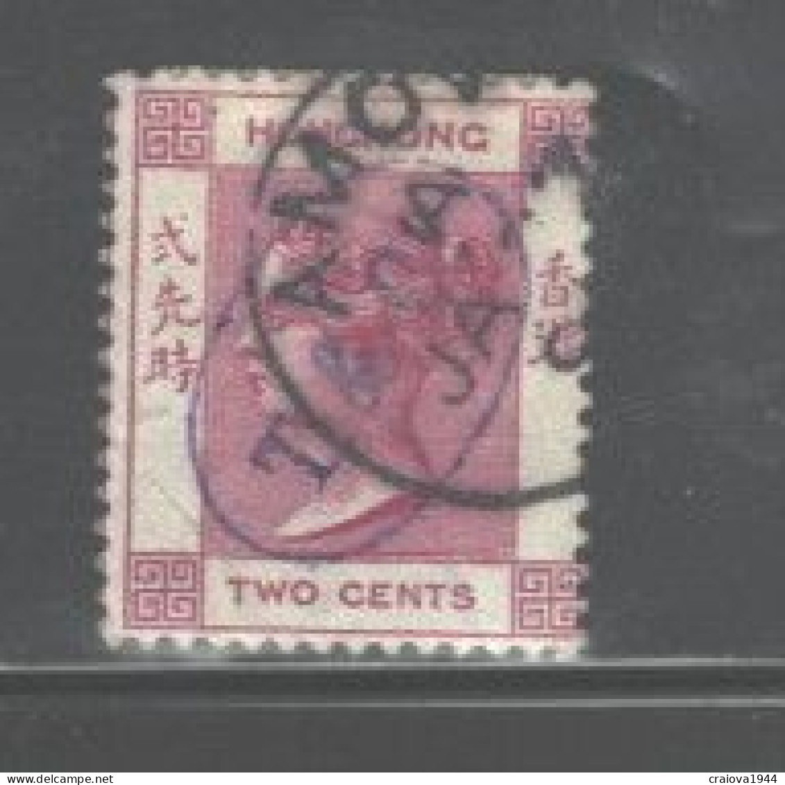 HONG KONG 1880 "QUEEN VICTORIA" #9 USED - Used Stamps