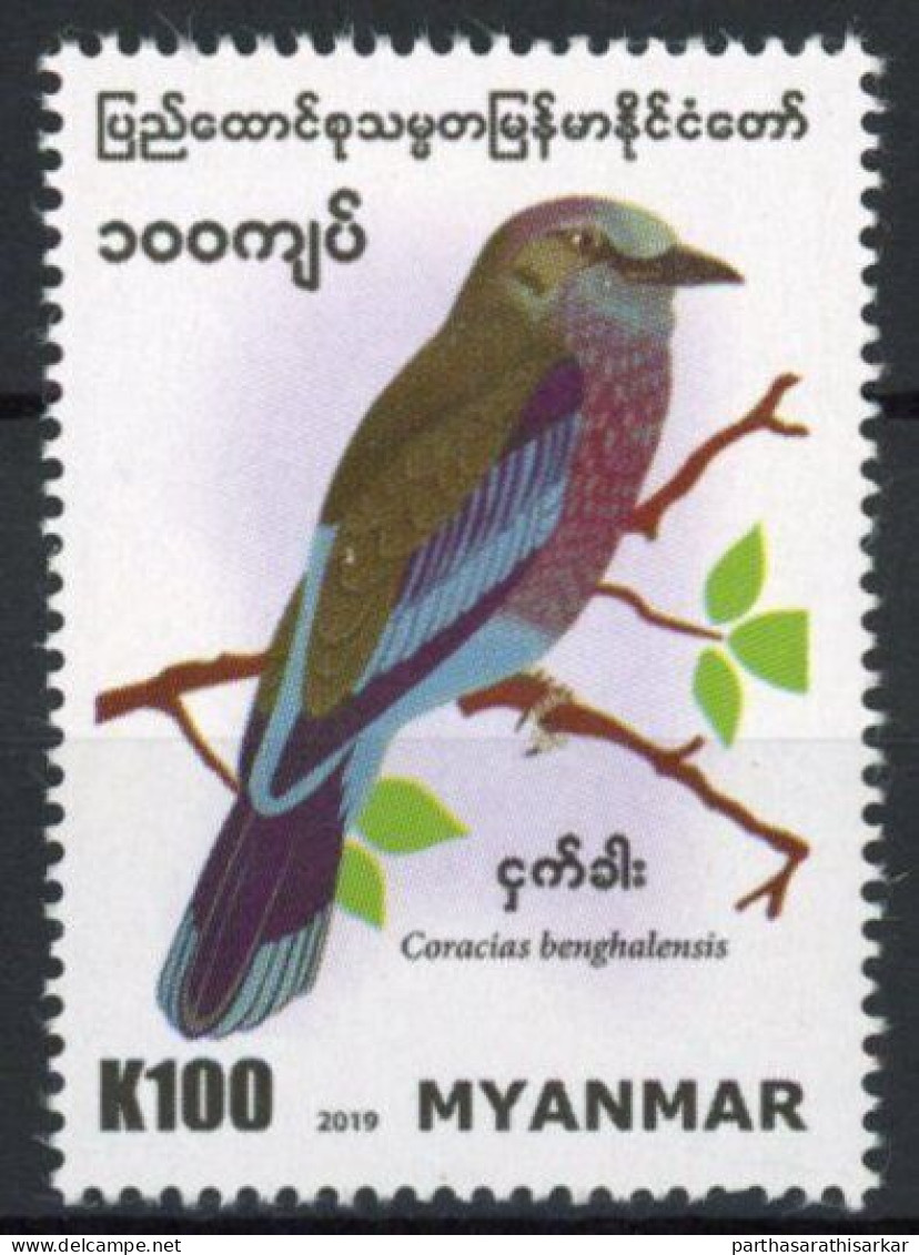 MYANMAR 2019 BIRDS INDIAN ROLLER SINGLE STAMP MNH - Myanmar (Birma 1948-...)