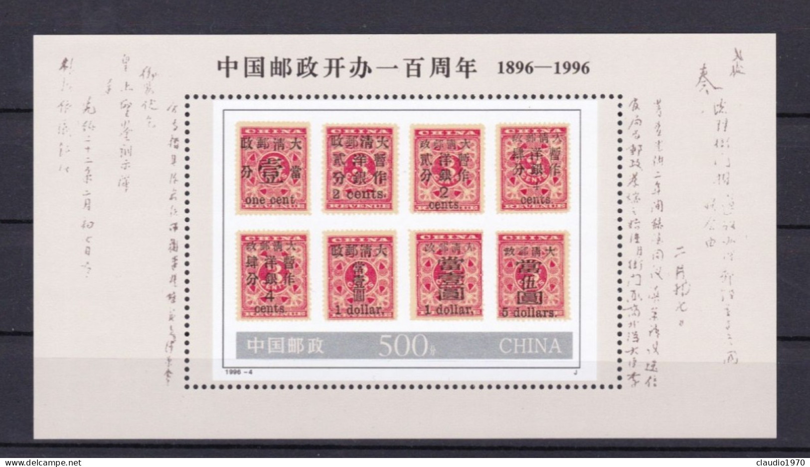 CHINA - CINA - MINI FOGLIETTO FRANCOBOLLO (A1) - 1896 - 1996 - Andere & Zonder Classificatie