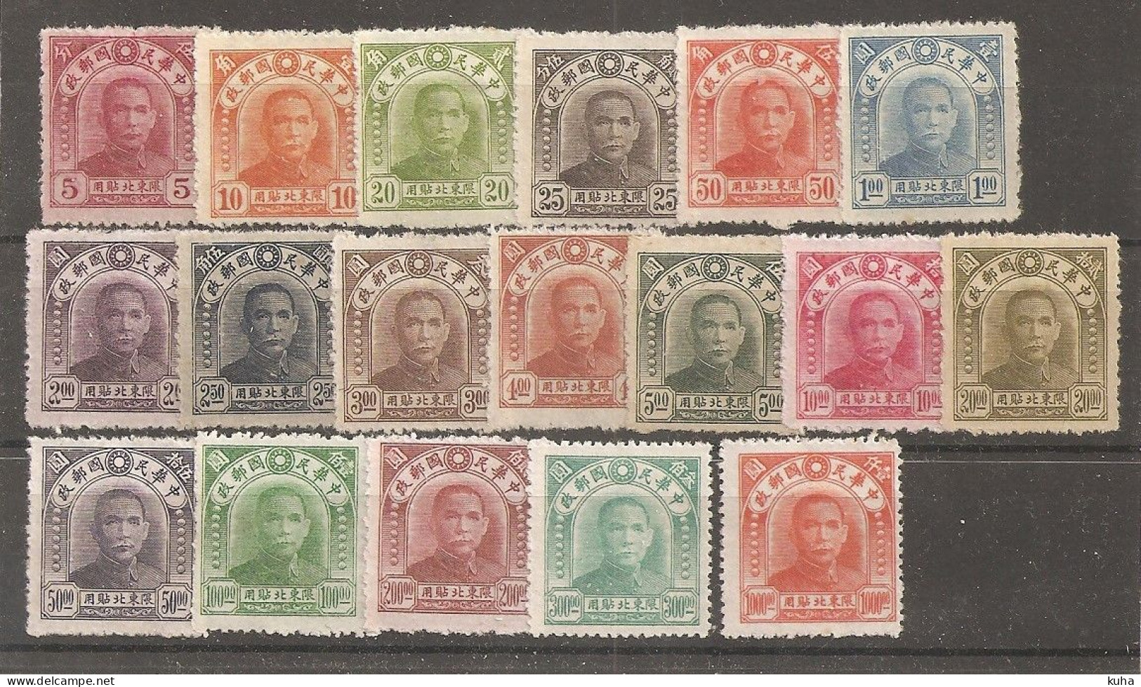 China Chine  MH 1946 Nord-East - North-Eastern 1946-48