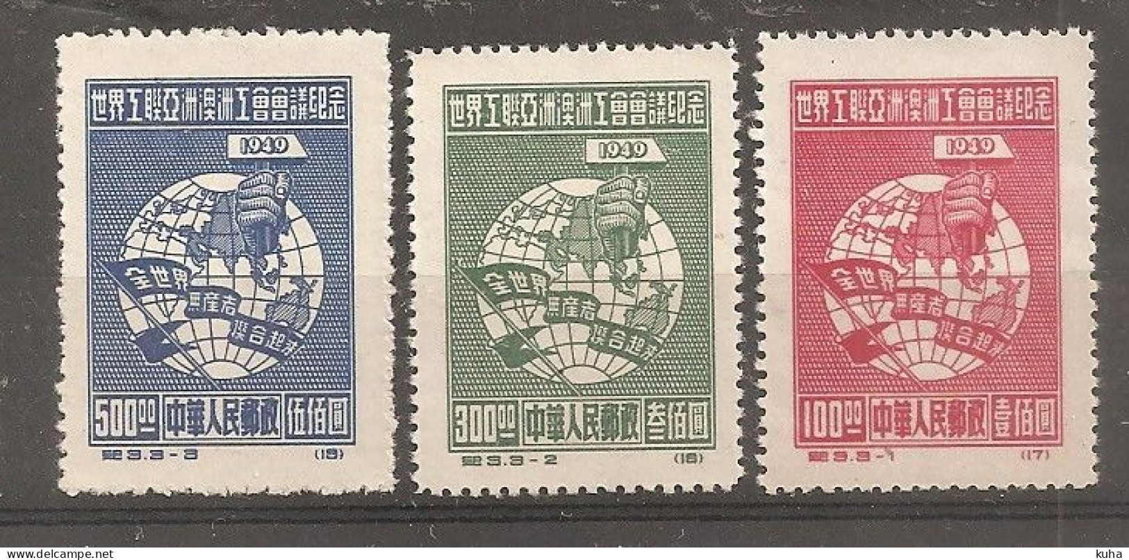 China Chine  MNH 1949 - Neufs