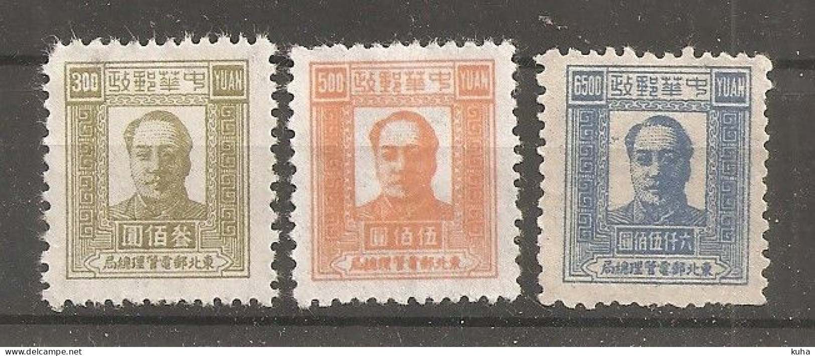 China Chine  MvLH 1949 Nord-EaST - Cina Orientale 1949-50