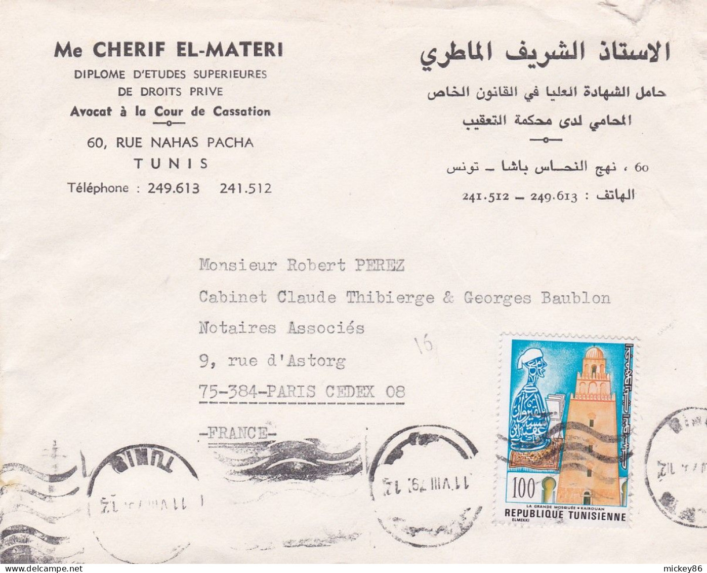 Tunisie--1979- Lettre TUNIS  à  PARIS 8° -75-- (France)  Timbre Seul Sur Lettre..cachet...personnalisée - Tunisia (1956-...)