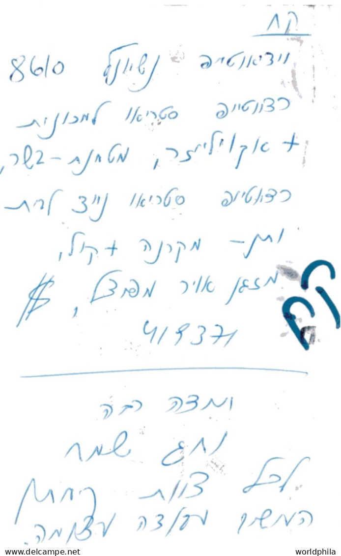 Israel 1982 JNF, Bnei Brith Labels, Mailed Uprated Postal Card I - Briefe U. Dokumente