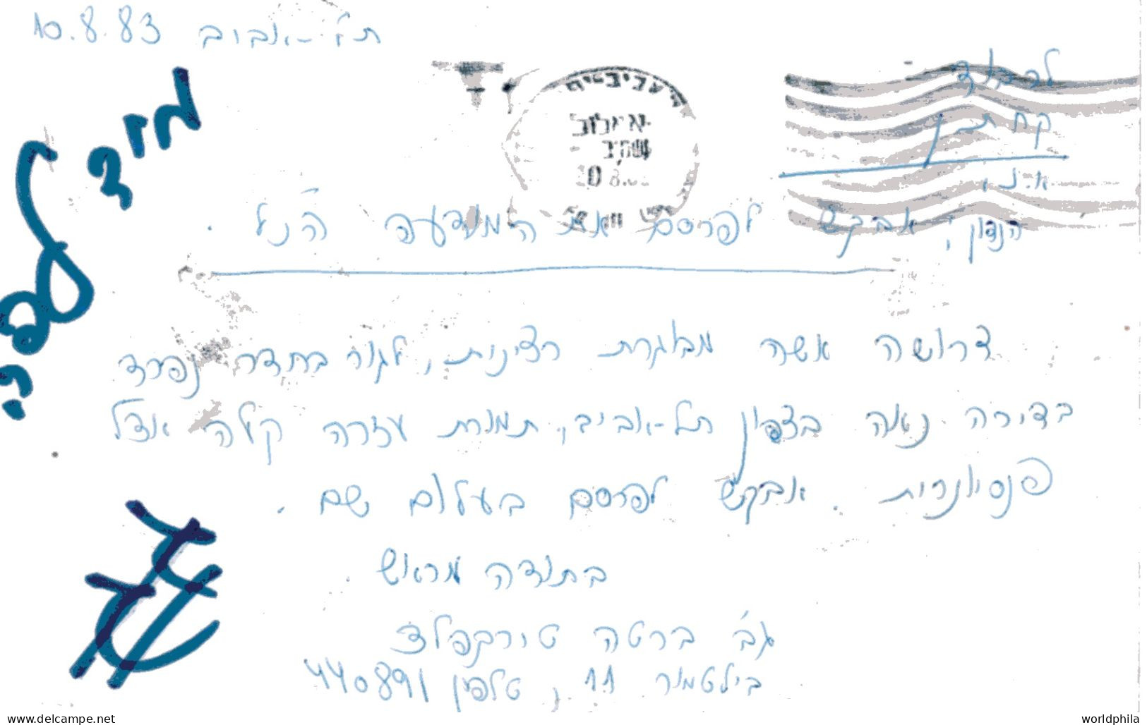 Israel 1983 JNF, Bnei Brith Labels, Mailed Uprated Postal Card Bale PC#38 III - Brieven En Documenten