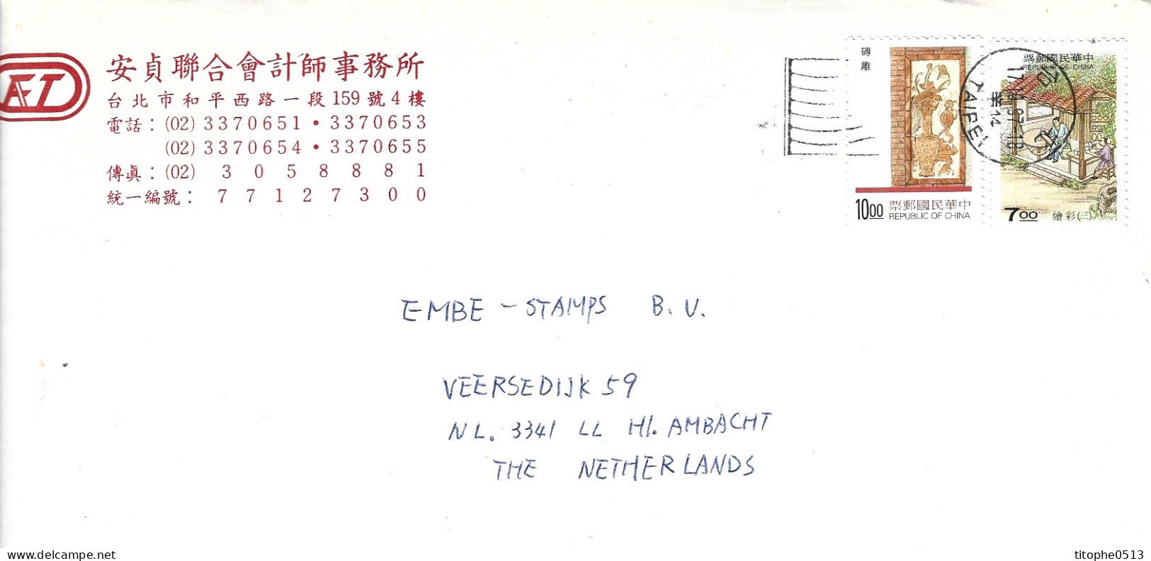 TAÏWAN. N°2289 De 1997 Sur Enveloppe Ayant Circulé. Art De La Porcelaine Chinoise. - Porcelain