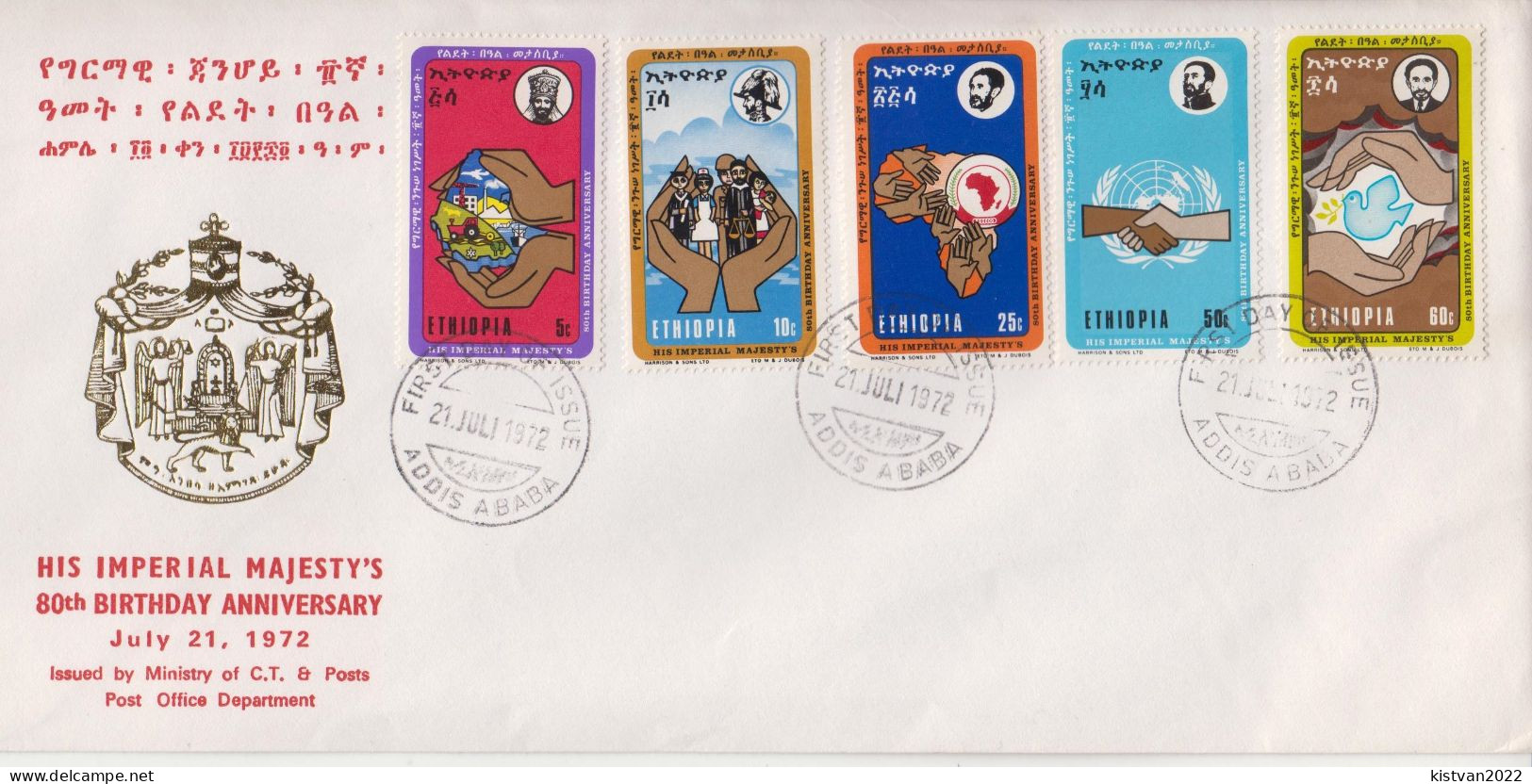 Ethiopia FDC From 1974 - Ethiopia