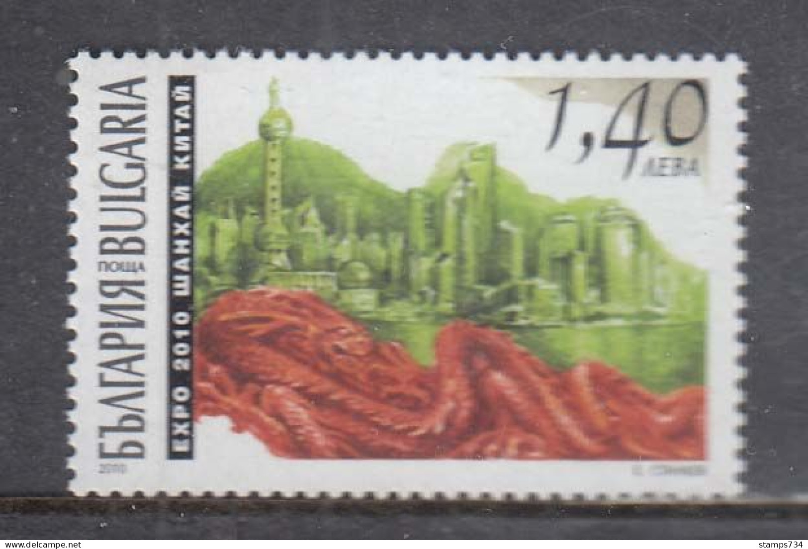 Bulgaria 2010 - EXPO 2010, Shanghai, Mi-Nr. 4951, MNH** - Ungebraucht