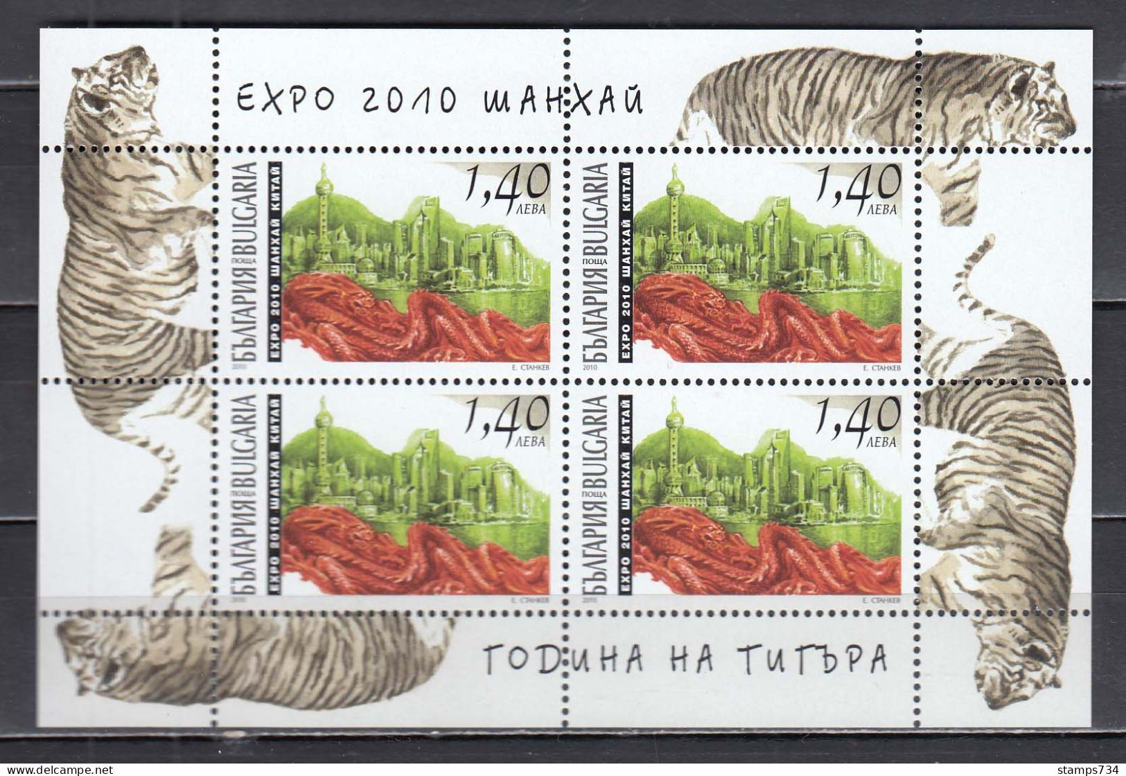 Bulgaria 2010 - EXPO 2010, Shanghai, Mi-Nr. 4951 In Sheet, MNH** - Neufs