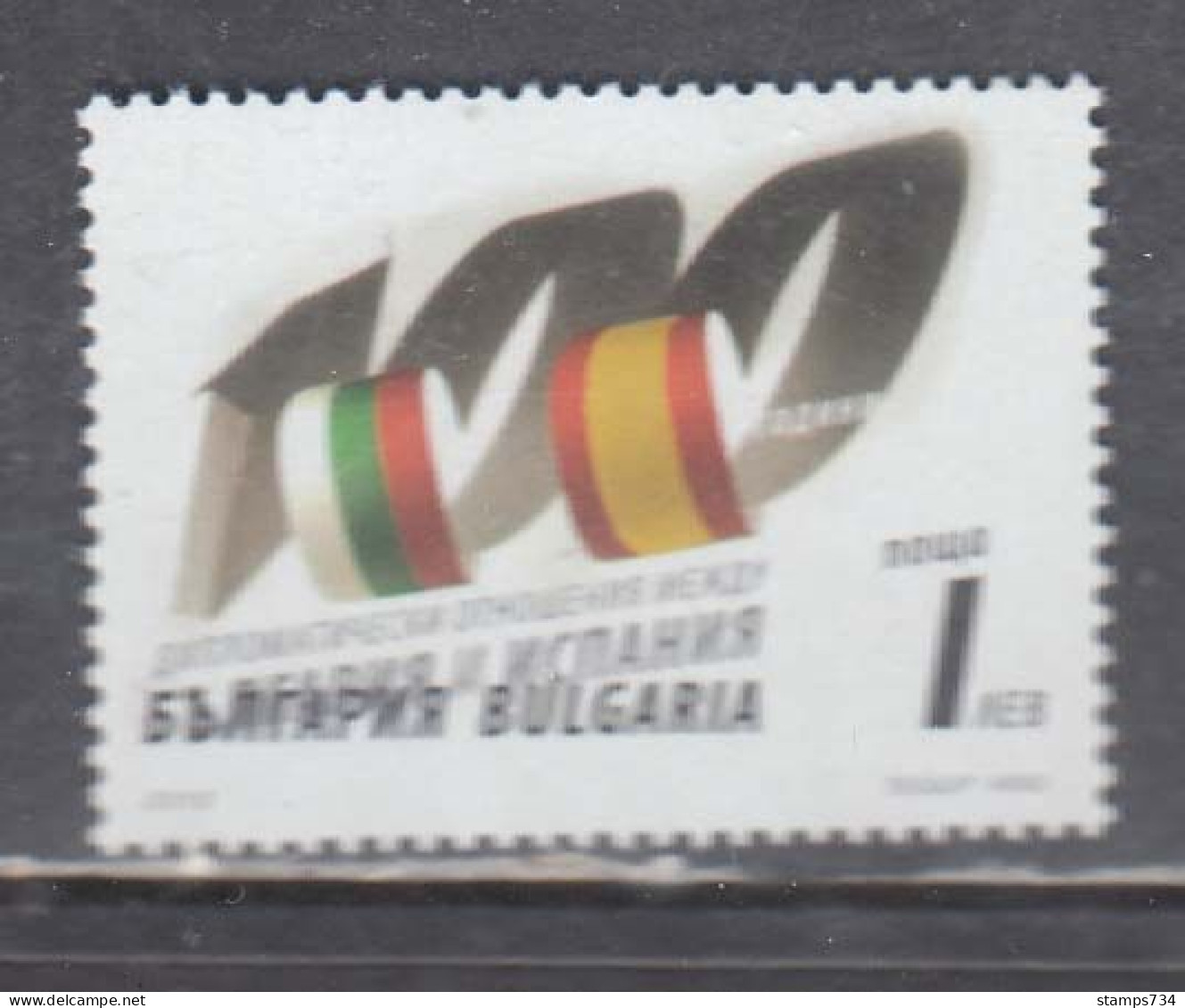 Bulgaria 2010 - 100 Years Of Diplomatic Relations With Spain, Mi-Nr. 4952, MNH** - Ungebraucht