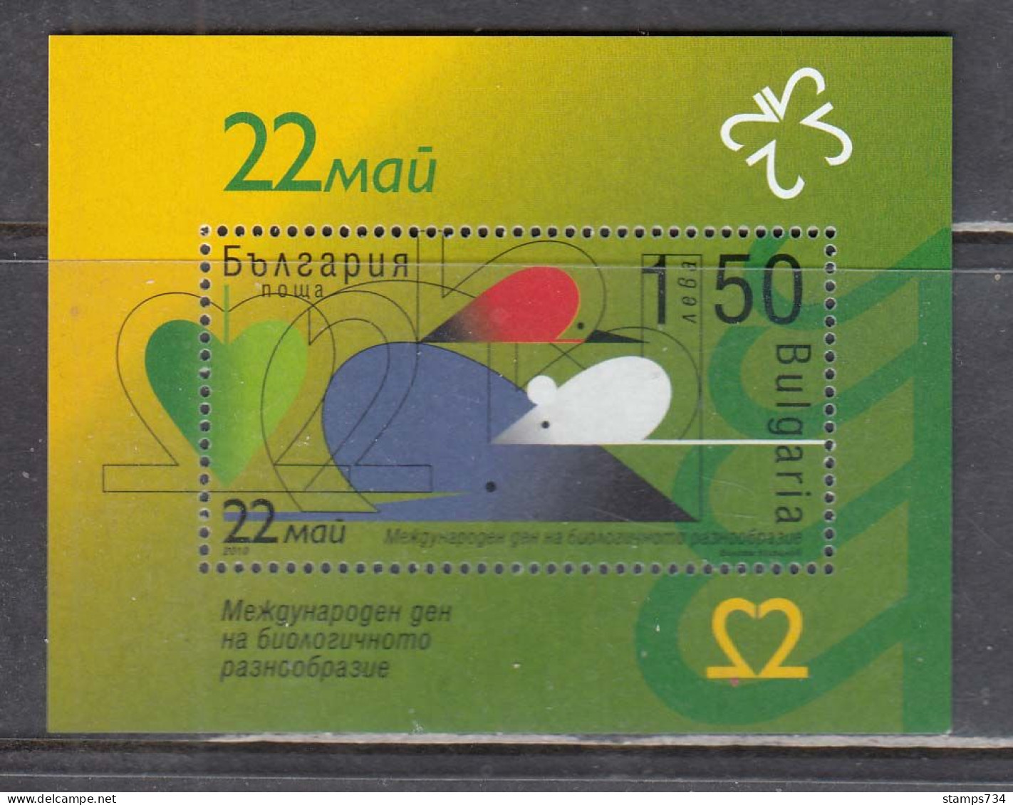 Bulgaria 2010 - Internationaler Tag Der Biologischen Vielfalt, Mi-Nr. Bl. 327, MNH** - Ungebraucht