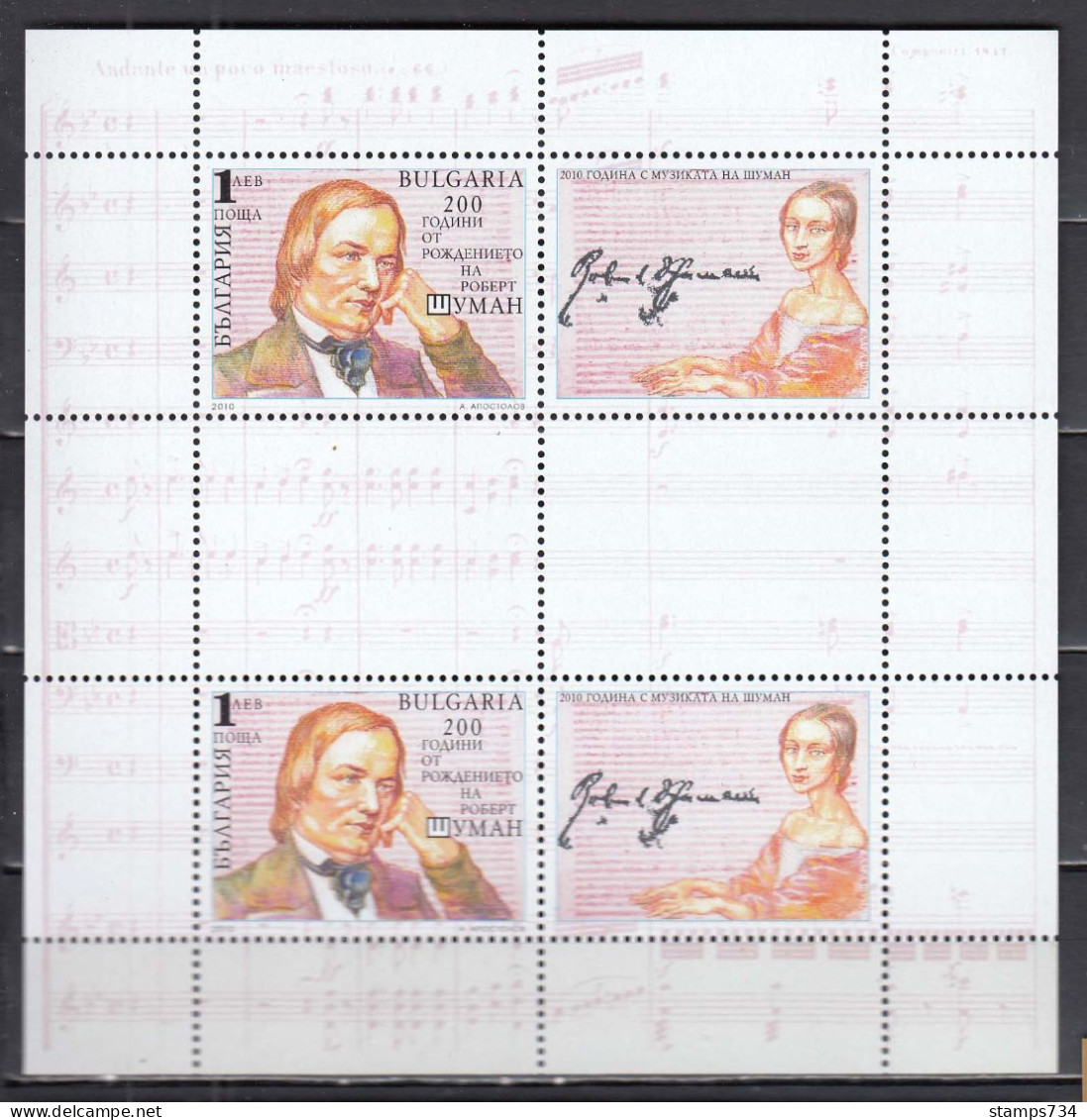 Bulgaria 2010 - Robert Schumann, German Composer, Mi-Nr. Block 329, MNH** - Ungebraucht