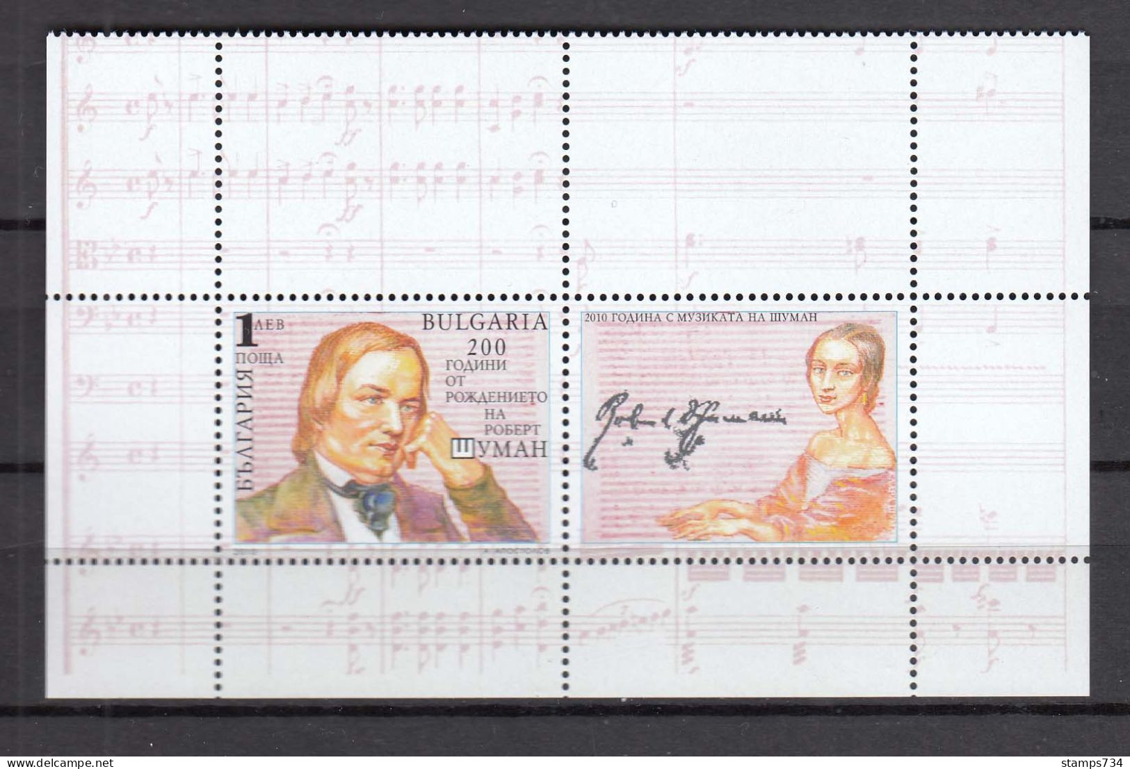 Bulgaria 2010 - Robert Schumann, German Composer, Mi-Nr. 4955, MNH** - Neufs