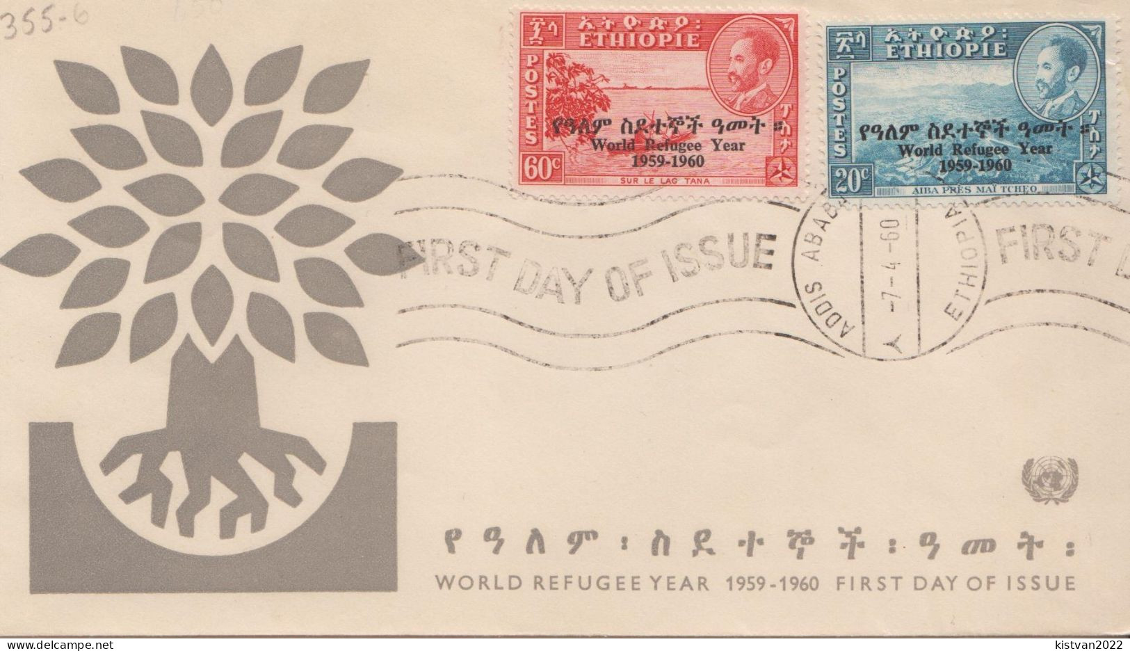 Ethiopia FDC From 1960 - Ethiopie