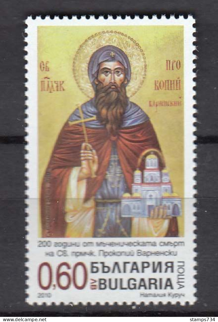 Bulgaria 2010 - 200th Anniversary Of The Death Of St. Procopius Of Varna, Mi-Nr. 4958, MNH** - Nuovi