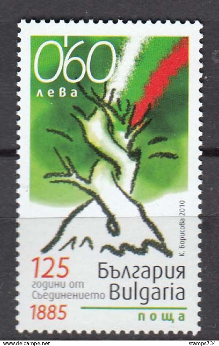 Bulgaria 2010 - 125th Anniversary Of The Annexation Of Eastern Rumelia, Mi-Nr. 4964, MNH** - Unused Stamps