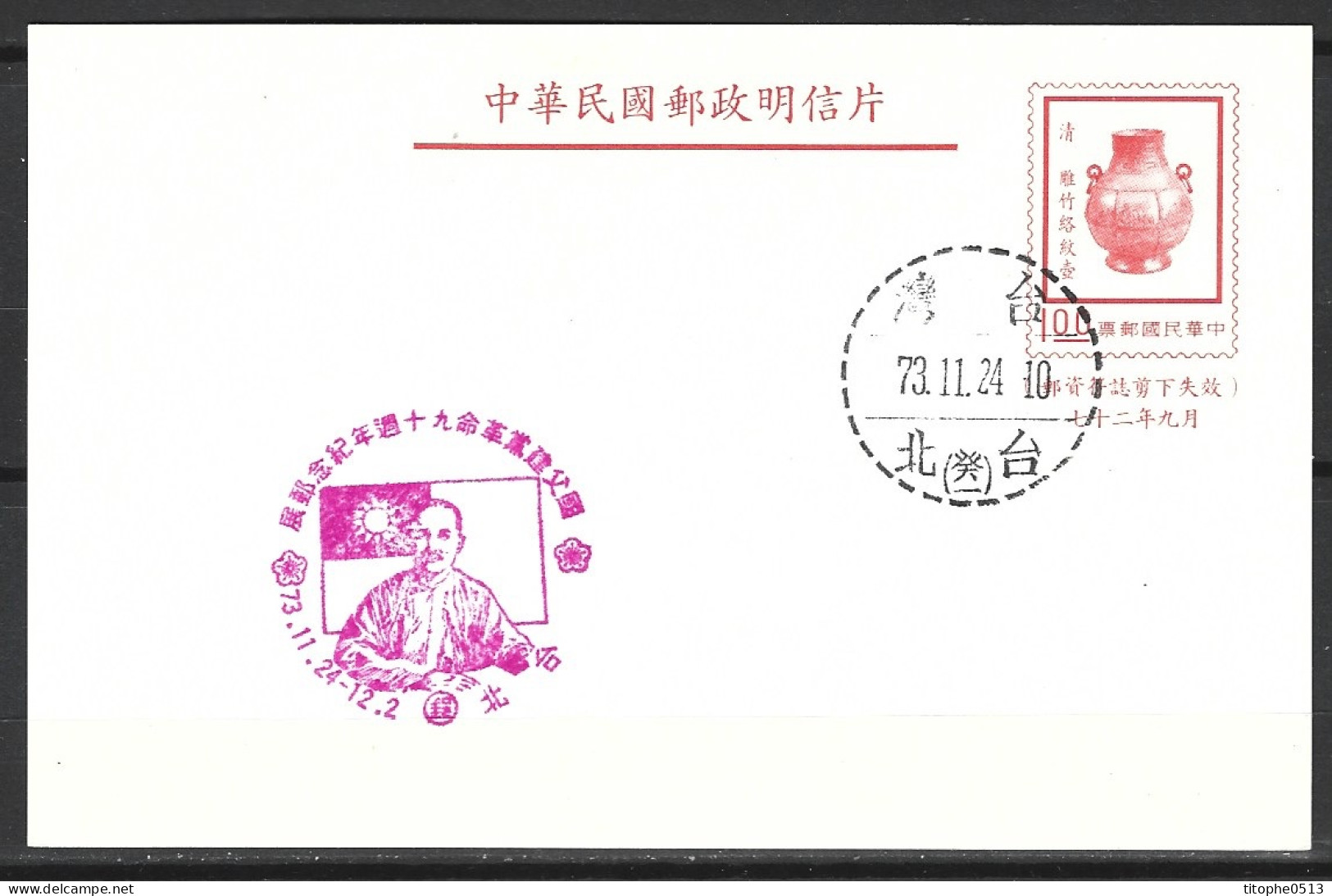 TAÏWAN. Carte Pré-timbrée Avec Oblitération De 1973. Sun Yat-sen. - Postwaardestukken