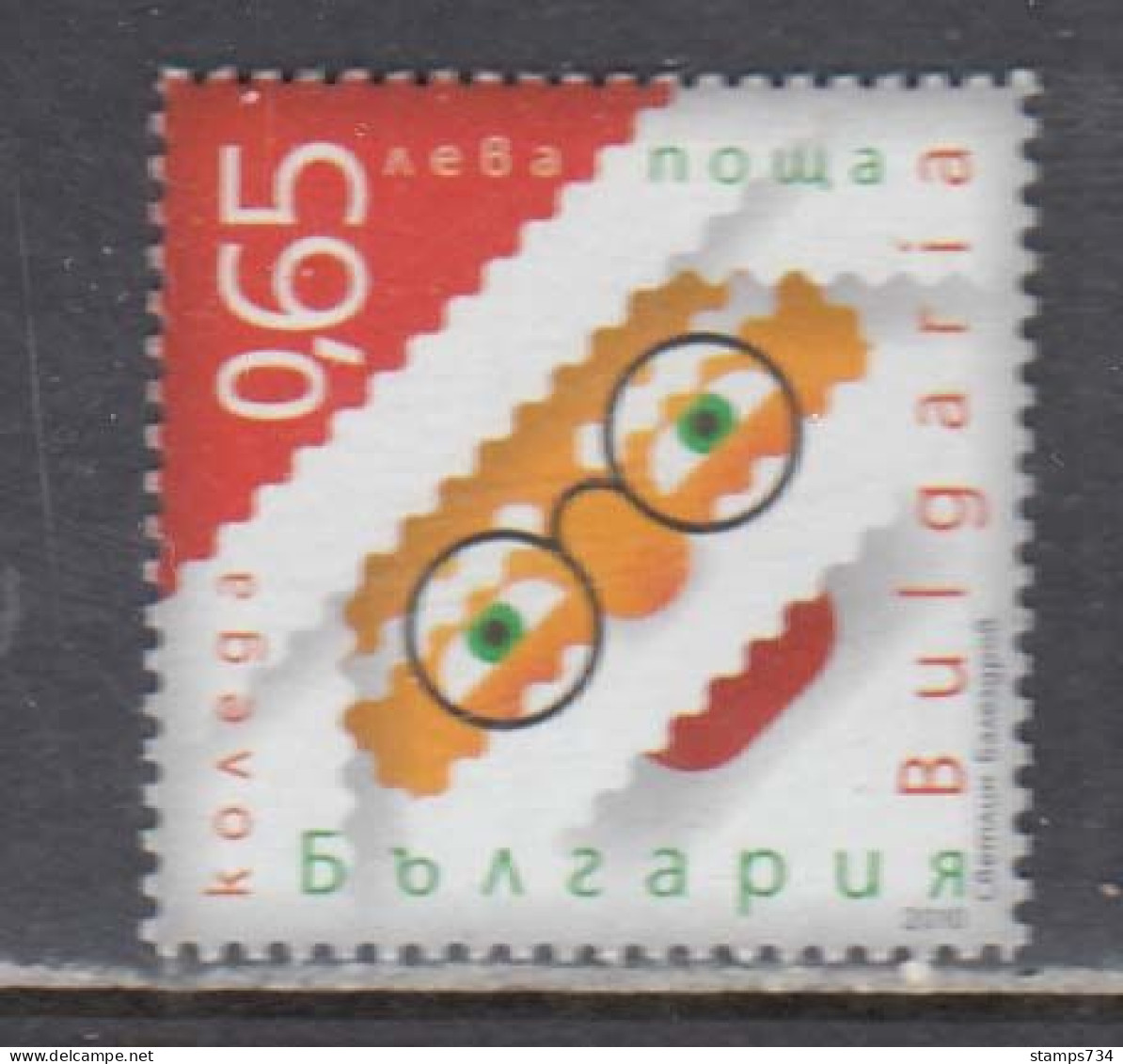 Bulgaria 2010 - Christmas, Mi-Nr. 4973, MNH** - Unused Stamps