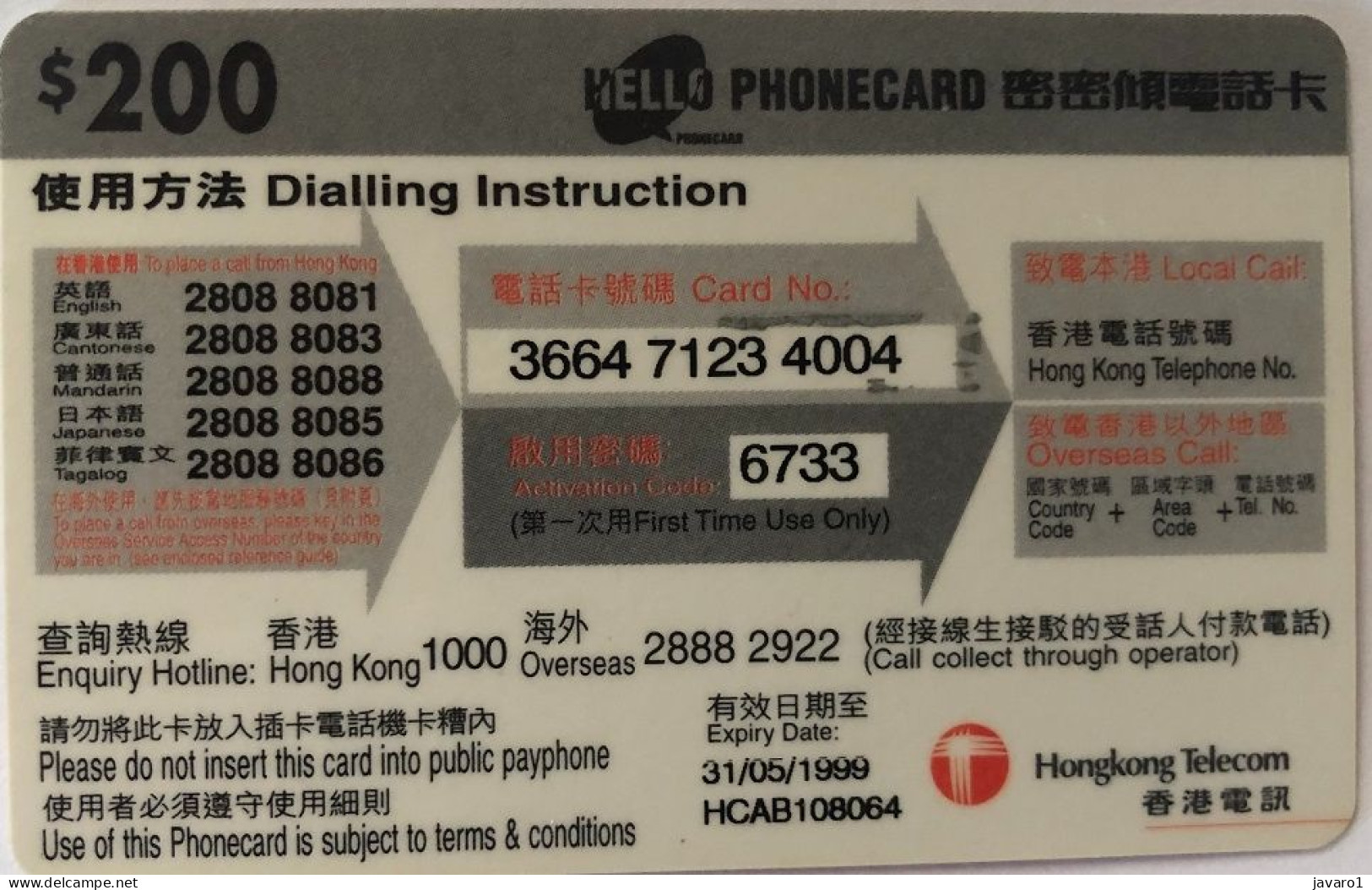 REMOTE : P016C $200 HELLO : Orange USED EXP 31/05/1999 - Hongkong