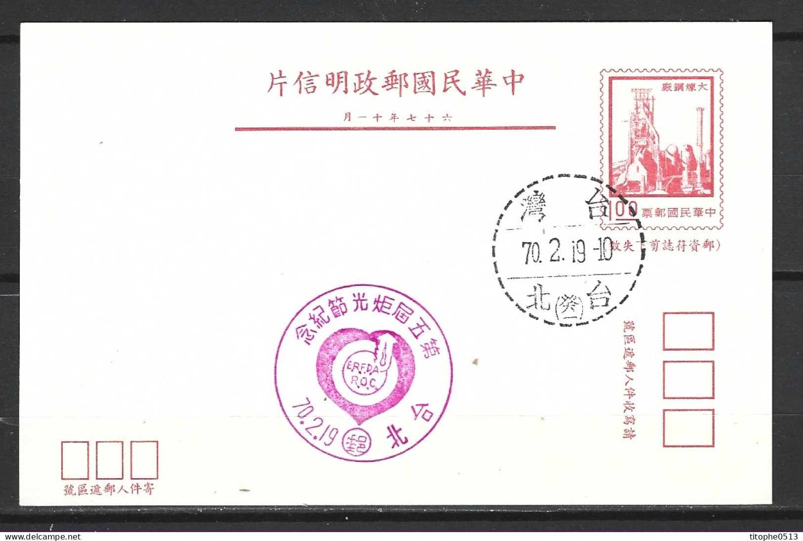 TAIWAN. Carte Pré-timbrée Avec Oblitération De 1970. - Postal Stationery