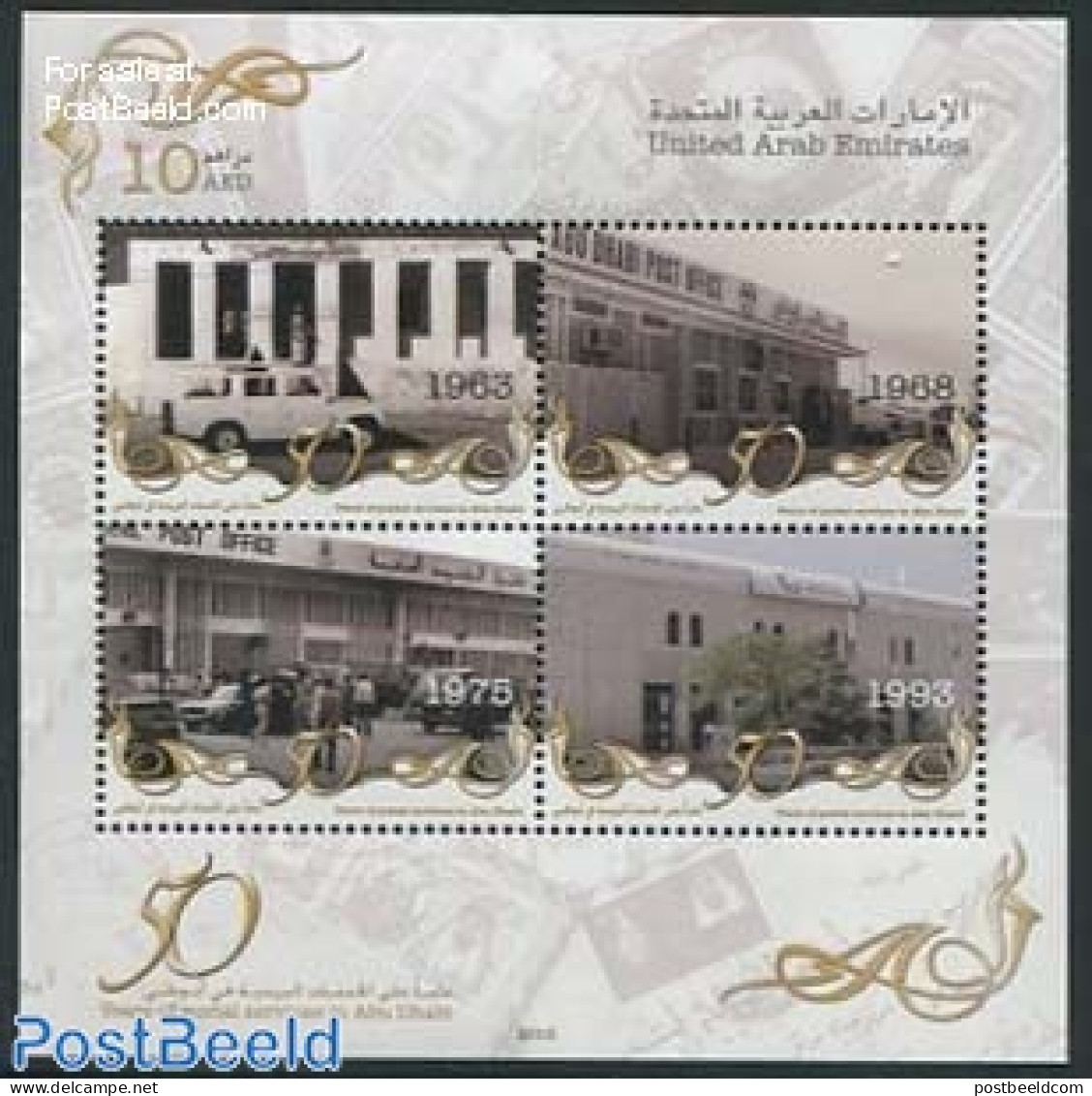 United Arab Emirates 2013 50 Years Of Postal Service S/s, Mint NH, Transport - Post - Automobiles - Post