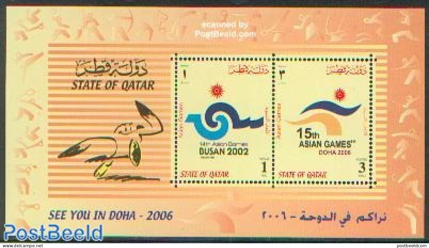 Qatar 2002 Asian Games S/s, Mint NH, Sport - Sport (other And Mixed) - Qatar