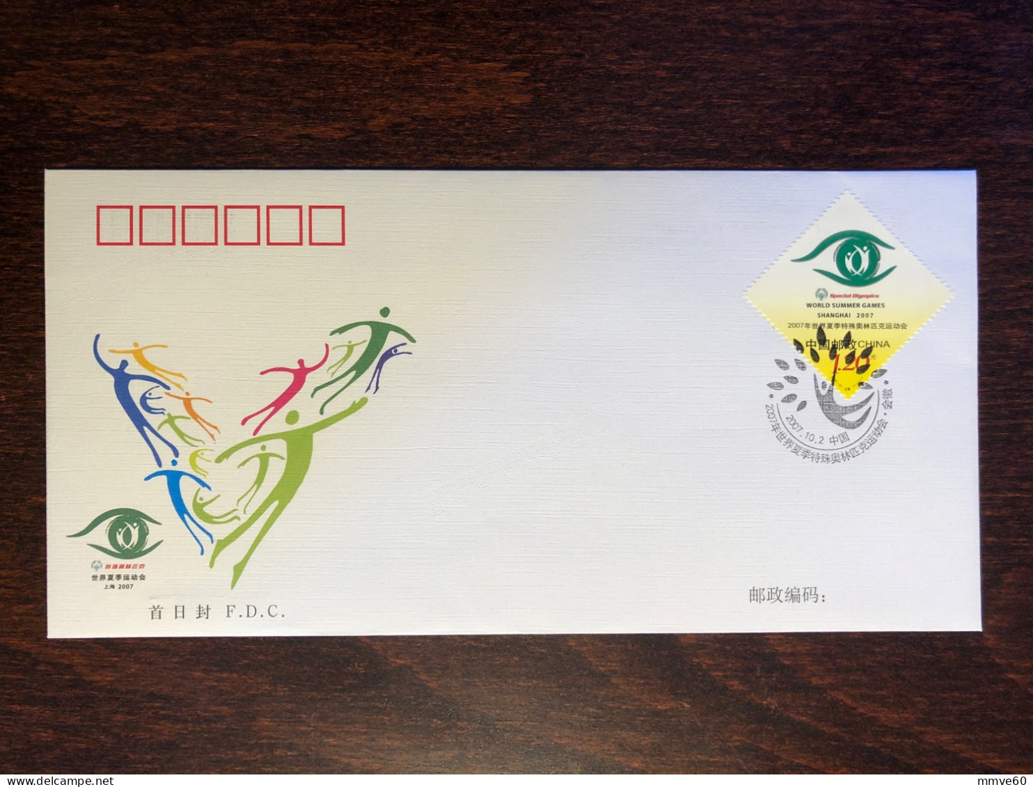 CHINA PRC FDC COVER 2007 YEAR PARALYMPIC DISABLED SPORTS HEALTH MEDICINE STAMPS - 1990-1999