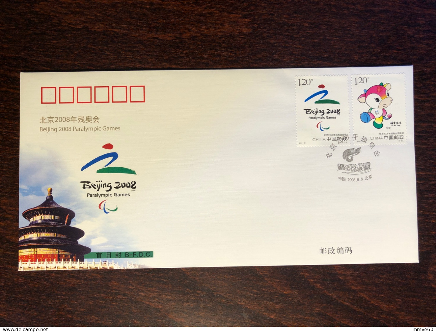 CHINA PRC FDC COVER 2008 YEAR PARALYMPIC DISABLED SPORTS HEALTH MEDICINE STAMPS - 1990-1999