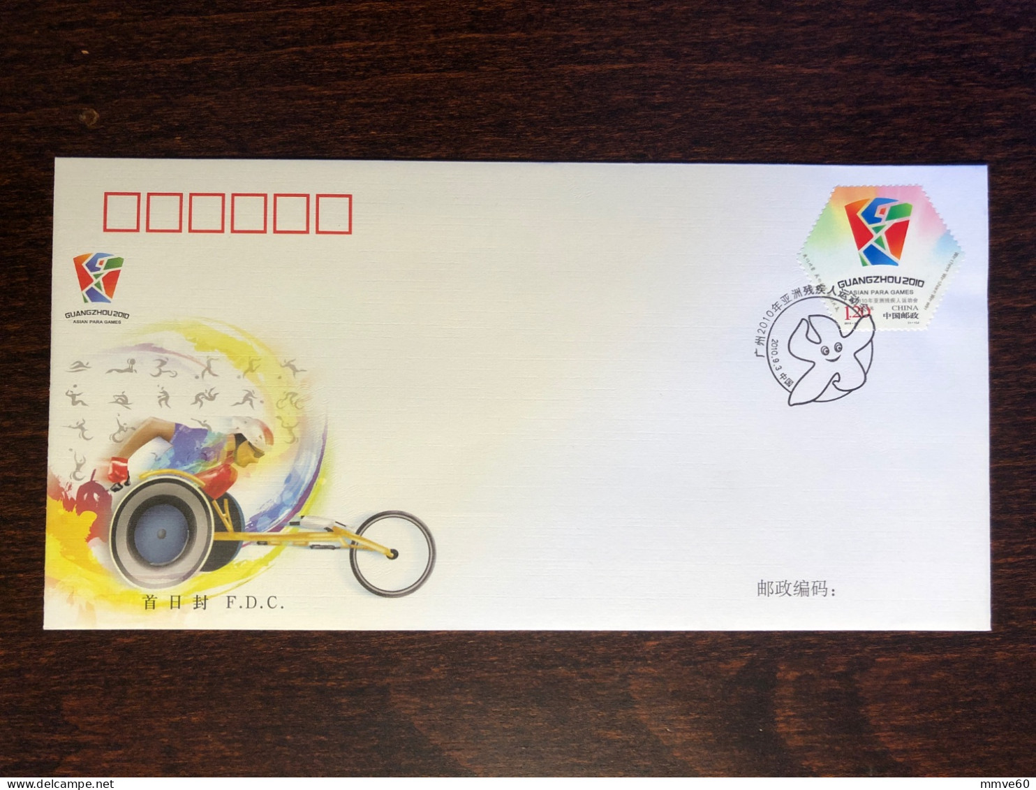 CHINA PRC FDC COVER 2010 YEAR ASIAN PARALYMPIC GAMES SPORTS HEALTH MEDICINE STAMPS - 1990-1999