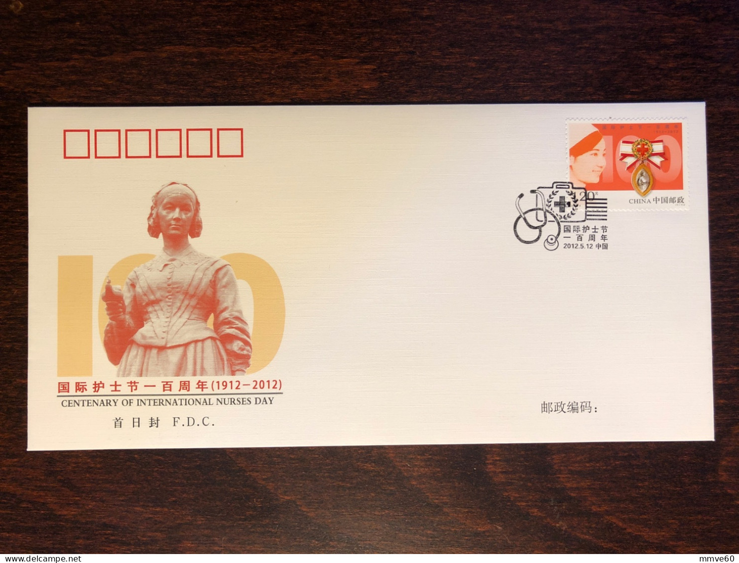 CHINA PRC FDC COVER 2012 YEAR NURSES RED CROSS HEALTH MEDICINE STAMPS - 1990-1999
