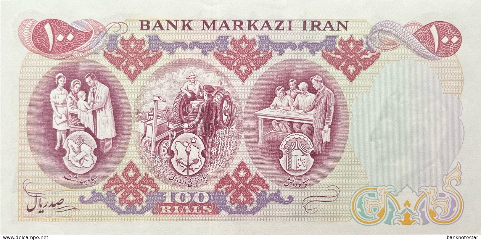 Iran 100 Rials, P-98 (1971) - UNC - Irán