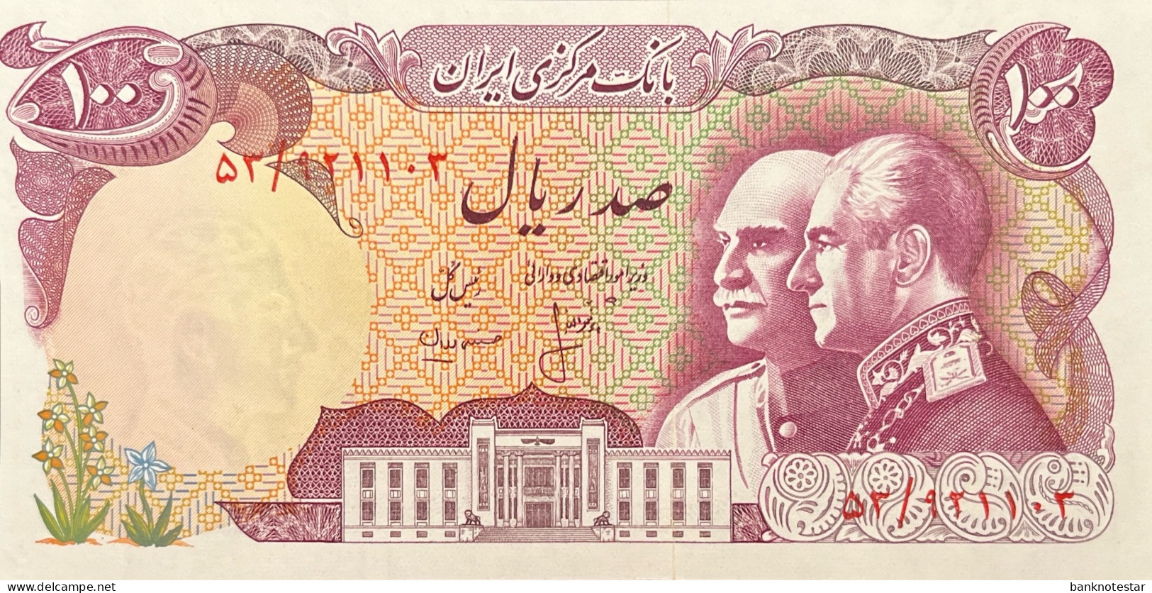 Iran 100 Rials, P-108 (1976) - UNC - Irán