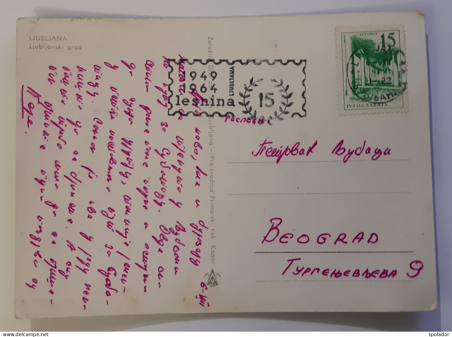 Vintage Postcard-Ex-Yugoslavia-Town Ljubljana-Slovenia-1964-used With Stamp-#5 - Yougoslavie